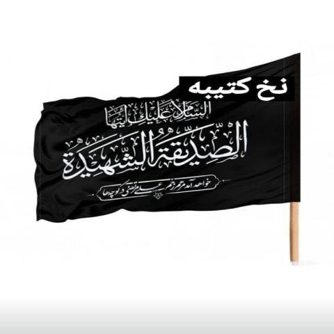 دانلود آهنگ پدرام امینی به نام نخ کتیبه